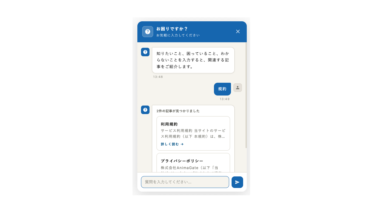 ドキュメントナビ（AG Doc Navi）